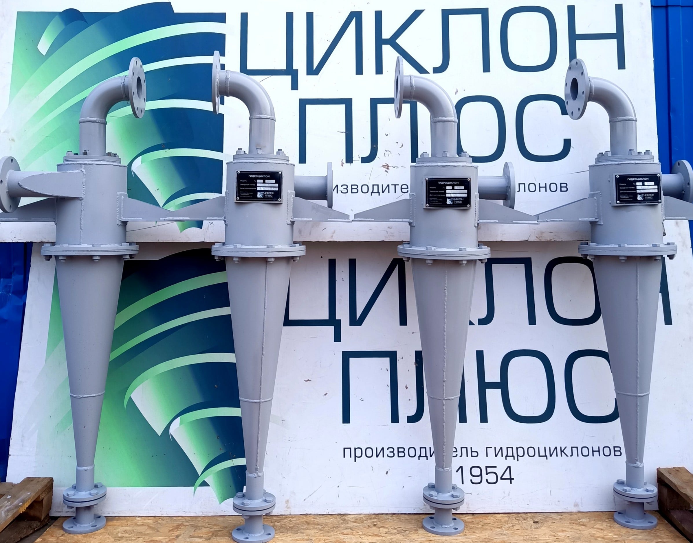 Гидроциклон ГЦ-230-14 металлический для очистки воды - ЦИКЛОН ПЛЮС
